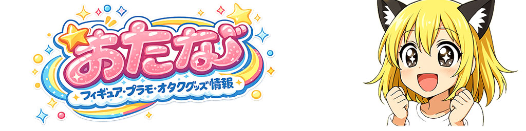 おたなびヘッダー