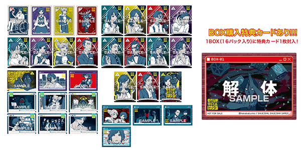 都市伝説解体センター クリアカードガムBOXが登場！マニア必見の限定特典付き！